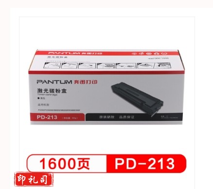 奔图(PANTUM)PD-213原装硒鼓适用M6202W青春版M6202W/NW墨盒P2210W粉盒P2206W碳粉M6603NW M6206W打印机