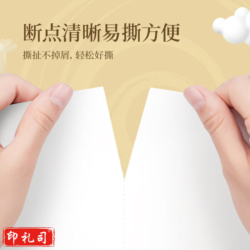 清风有芯卷纸 金装4层140克*10卷 卫生纸卷筒纸 纸巾卷纸