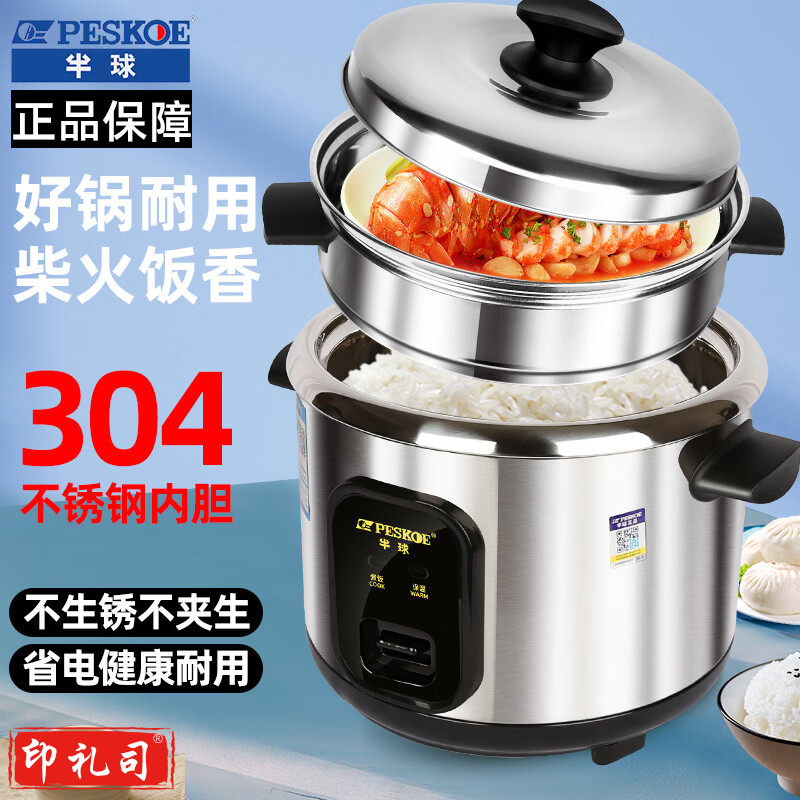 半球6L电饭锅电蒸锅真304食品级不锈钢0涂层内胆6升304内胆+304蒸笼+玻璃盖 6L