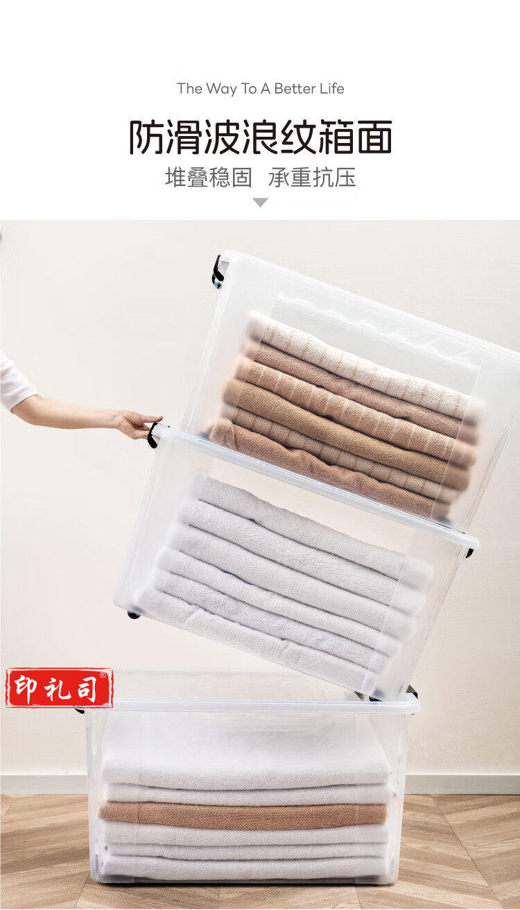 禧天龙84L塑料衣物收纳箱玩具整理箱84L 透明  