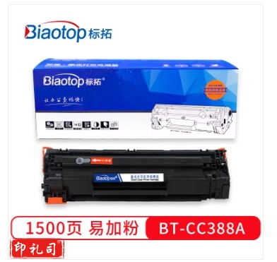 标拓 BT-CC388A 适用惠普hp1108/p1106/1007 硒鼓