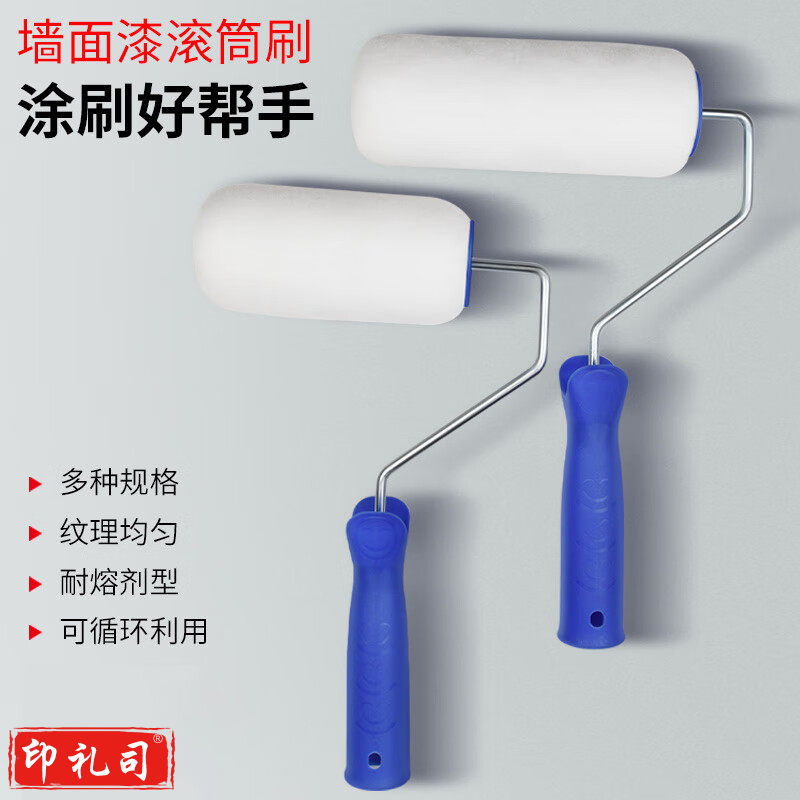 9寸滚筒刷乳胶漆滚刷墙面漆防水涂料滚轮粉刷无死角刷墙神器