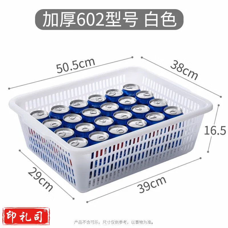 长方形红色框子塑料厨房洗菜篮加厚果蔬蔬菜筐沥水篮大号收纳筐 602白色