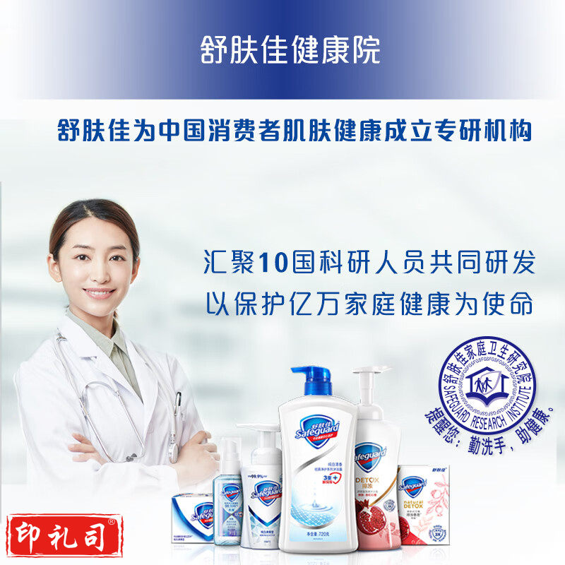 舒肤佳香皂 纯白清香845321皂 洗去细菌99% 沐浴皂肥皂