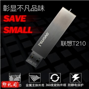 联想 32GB USB3.0 金属U盘  T210