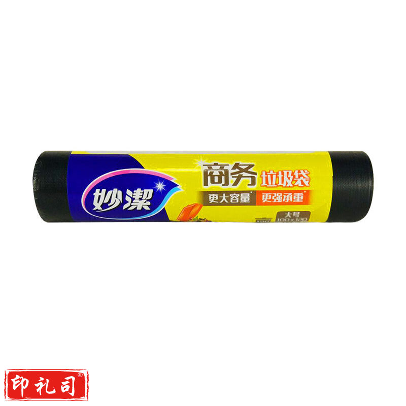  妙洁 商务垃圾袋 大号 黑色 强承重 物业超市搬家 文明干湿分类