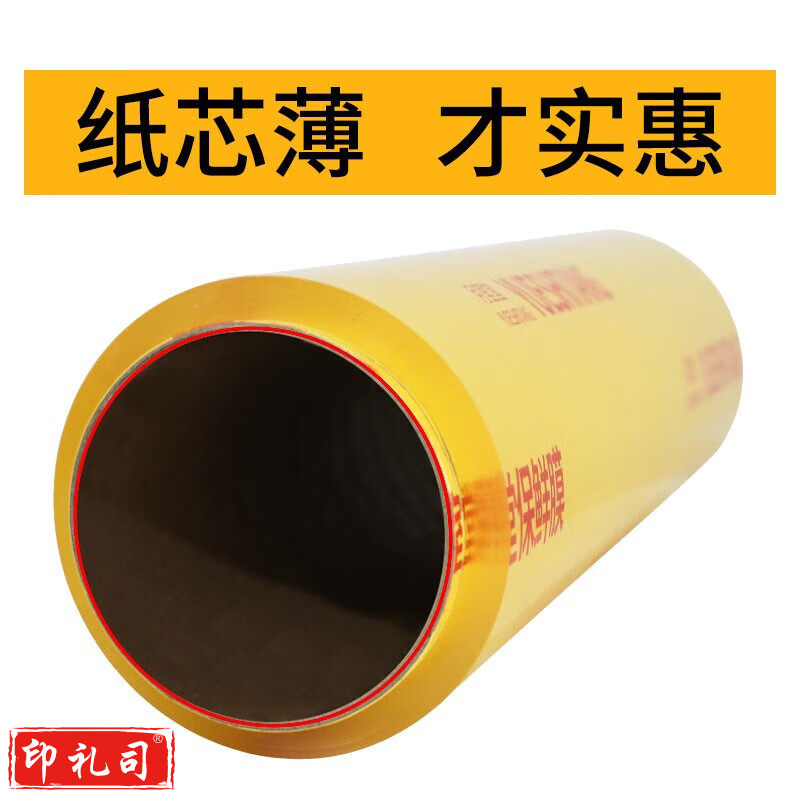 一次性大卷大号家用保鲜膜 PVC超市酒店保鲜膜家用厨房水果蔬菜透 宽60厘米300米