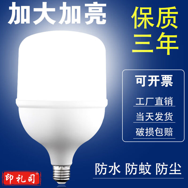 欧普源兴led灯泡螺口超亮节能灯大功率卧室e27护眼照明家用白炽螺纹球泡灯 白光6500k优先 15W-恒流高亮-王者款流明768lm