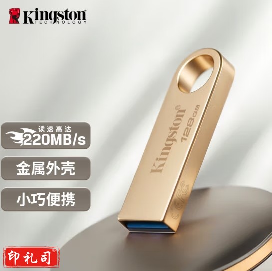 金士顿（Kingston）128GB USB3.2 Gen 1 U盘 DTSE9G3 大容量金属U盘 读速高达220MB/s