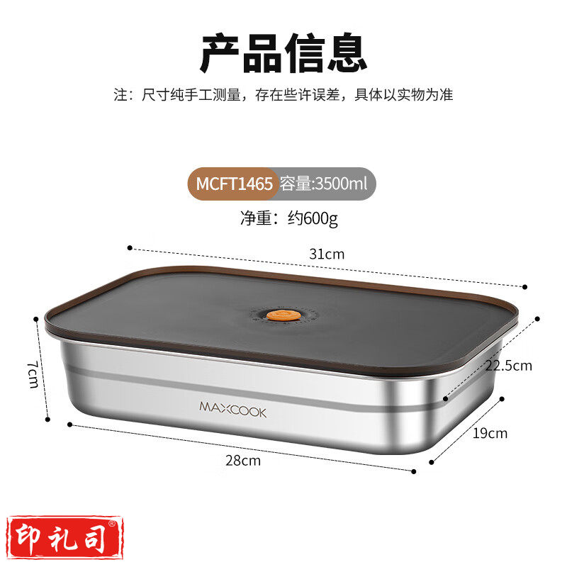 （MAXCOOK）保鲜盒304不锈钢 冰箱收纳盒冷冻盒饭盒便当盒