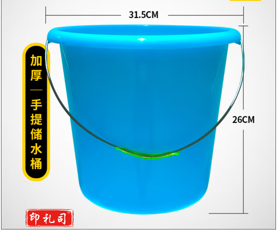 蓝色水桶手提式12L塑料水桶加厚保洁水桶储水桶