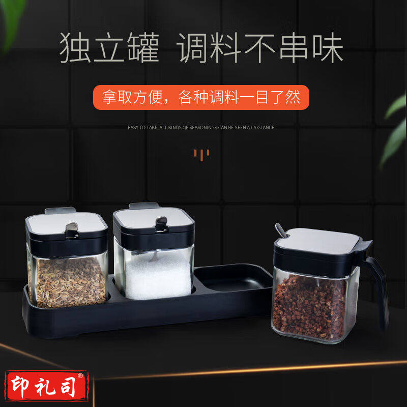 家用调料盒子厨房新款调味料味精瓶盐罐收纳盒不锈钢玻璃套装 三件套+底部调料盒