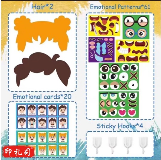 儿童表情五官毛毡玩具（挂墙款）