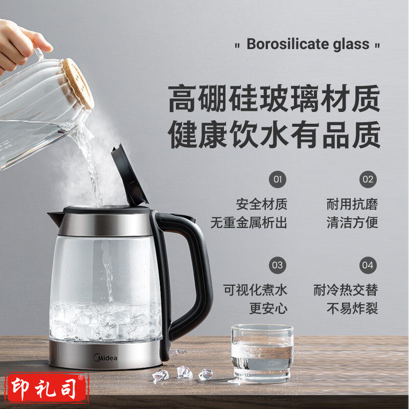  美的（Midea）电水壶热水壶电热水壶304不锈钢玻璃1.7L大容量暖水壶烧水壶净甜自动断电