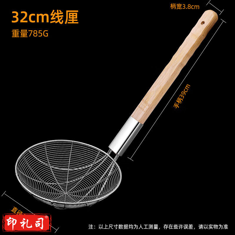 MAXCOOK不锈钢漏勺 大号滤网密漏网 捞篱笊篱细网 直径32cm线篱加粗线