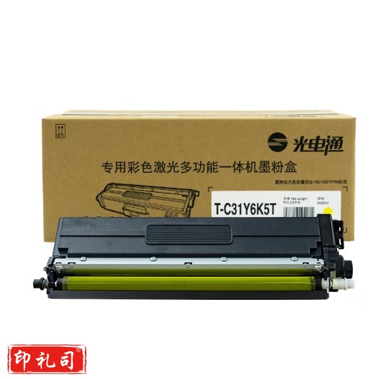 光电通 T-C31Y6K5T 原装黄色粉盒  适用OEP3110/3112/3115CDN、MP3100/3104/3105CDN打印机