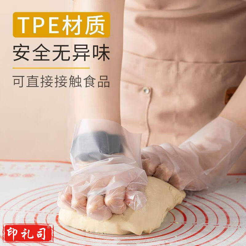 食品级一次性手套食品级专用tpe塑料厨房pvc餐饮抽取 加厚-【100只】盒装 L码