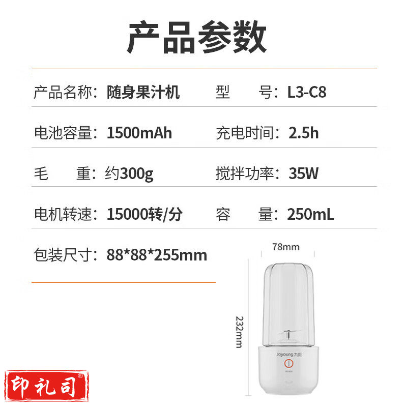 九阳（Joyoung）榨汁机水果小型便携式迷你电动多功能料理机果汁机榨汁杯可打小米糊 L3-C8