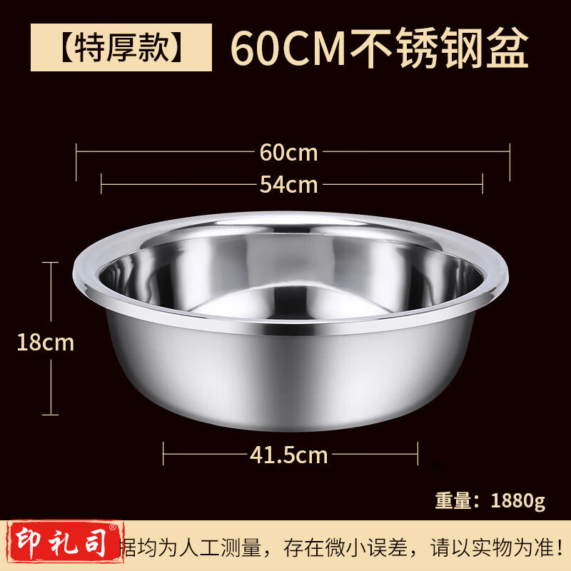 60CM不锈钢盆大号特大盆子厨房大盆家用洗脸盆商用铁盆不锈钢盆 加厚60cm不锈钢盆