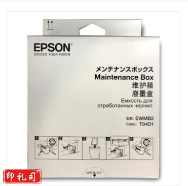 爱普生（EPSON）T04D1维护箱 废墨盒 废墨仓 废墨垫 一个装（适用L6168/L6178/L6198）