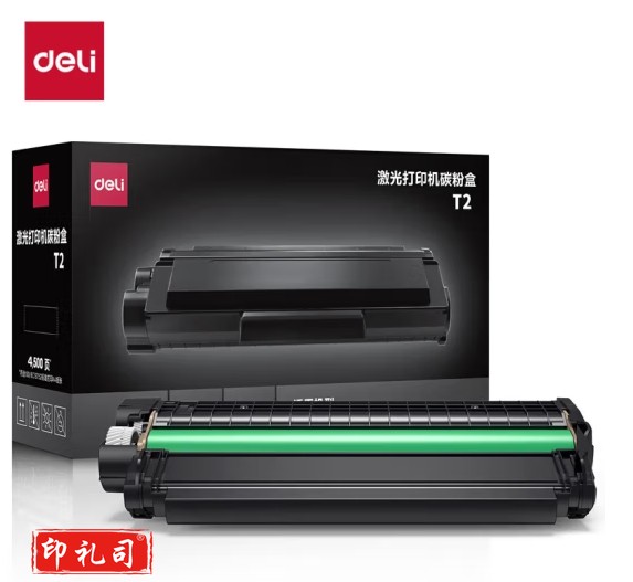 得力T2原装硒鼓黑色碳粉盒适用：得力P2000/P2000N/W/NW/D/DN/DW/DNW, M2000/M2000N/W/NW/D/DN/DW/DNW