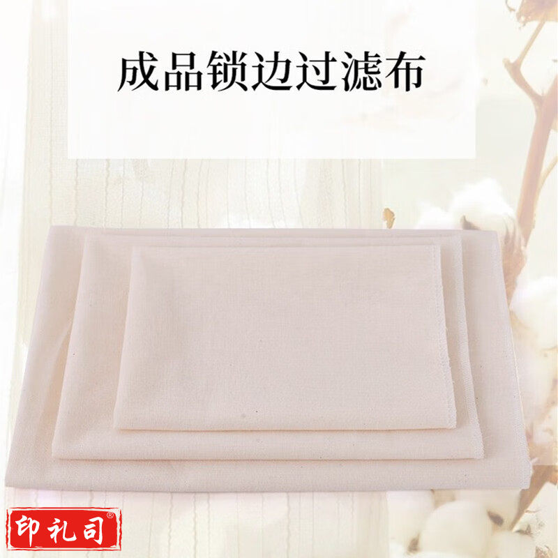 纯棉白纱布正方形纱布豆浆过滤布厨房蒸笼布豆腐布豆包
