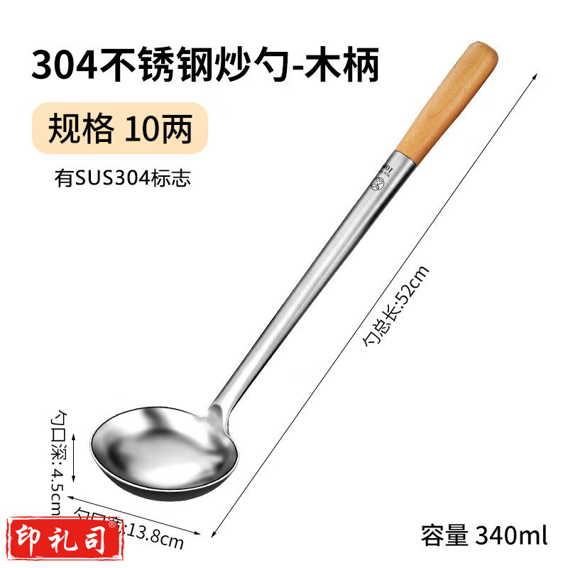 304不锈钢炒勺大号设计家用长柄汤勺商用粥勺和分菜勺 【304特厚款】10两木柄炒勺