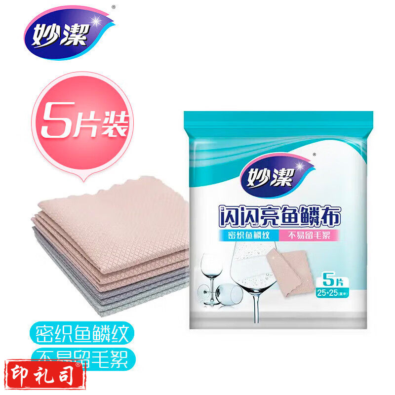 妙洁 闪闪亮鱼鳞抹布洗碗厨房擦拭布家用神器