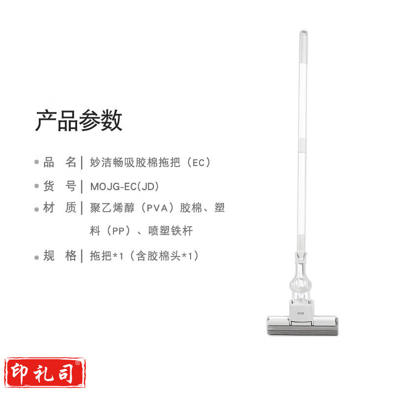  妙洁畅吸家用办公室免手洗强吸水挤水式胶棉拖把 共计1个胶棉头