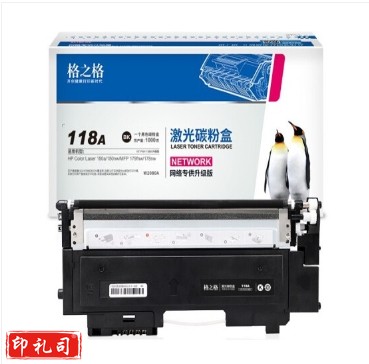 格之格118a硒鼓适用惠普178nw硒鼓 hp178nw 118a粉盒 179fnw 150nw 150a 150w w2080a墨盒黑色大容量带芯片
