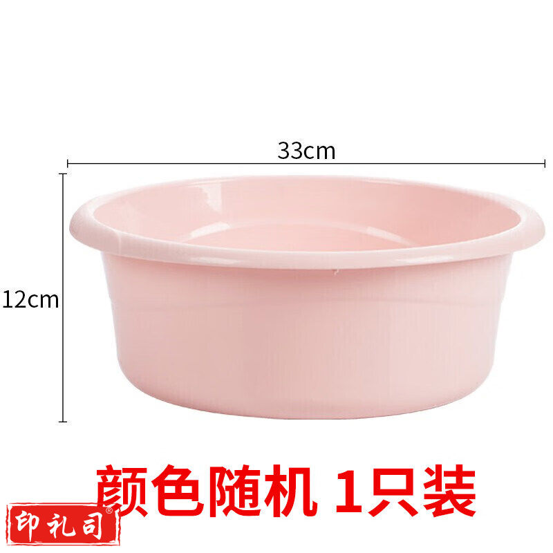 CHAHUA茶花 塑料盆 洗脸盆子大号洗菜盆洗衣服通用盆