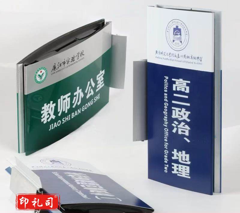 铝合金烤漆门牌（立式双面）