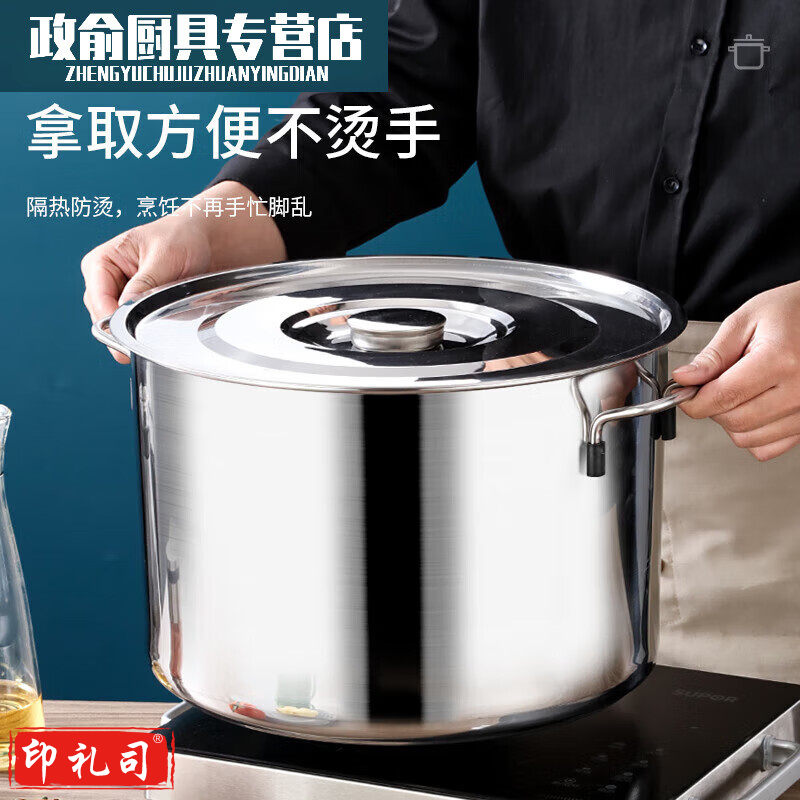 拜杰铁桶带盖桶特厚304不锈钢桶圆桶汤锅汤桶家用卤水桶 304直径30cm高度40cm 0ml