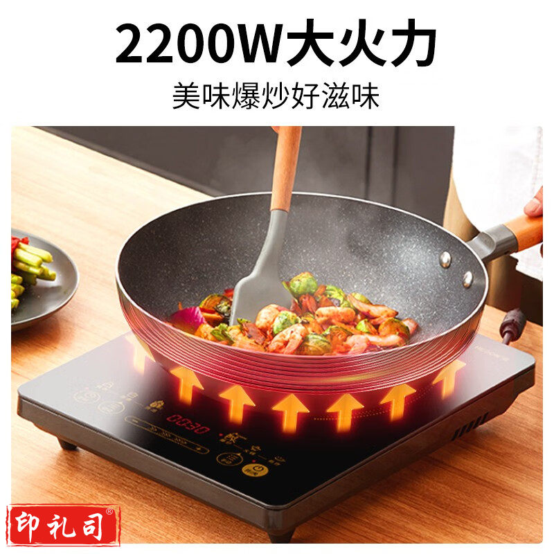  美的（Midea）电磁炉 电陶炉家用 2200W大功率 滑控调节 电磁灶 火锅炉 耐用面板 一键爆炒 智能定时 WH2202