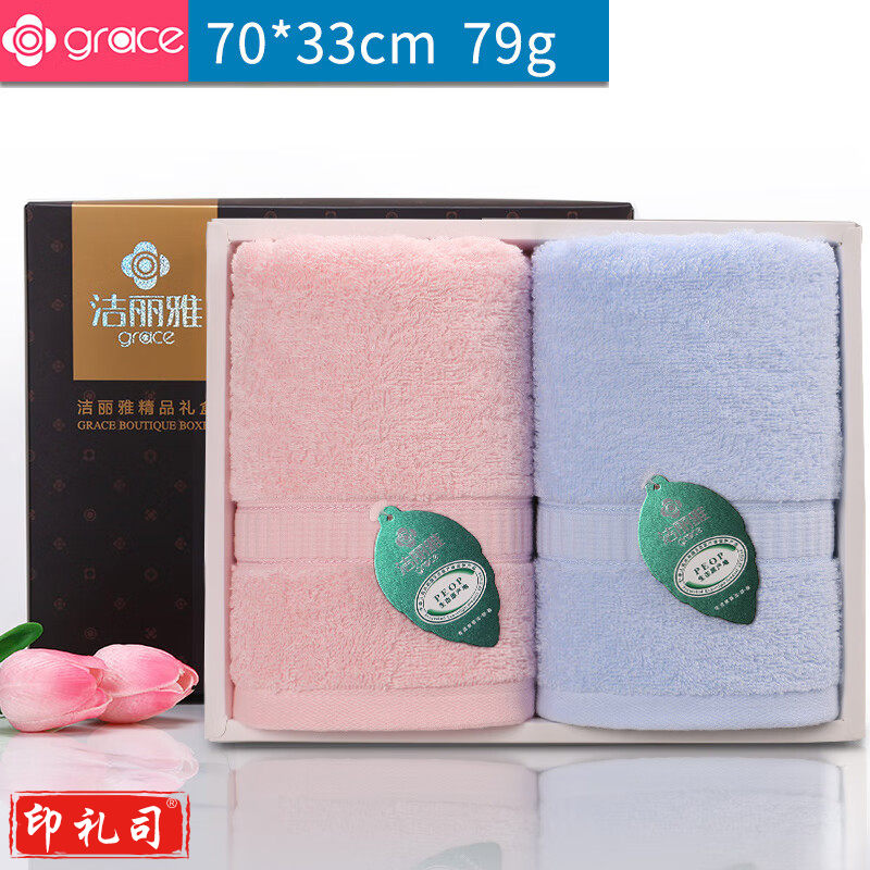 洁丽雅洁丽雅毛巾礼盒2条装全棉纯色面巾加厚情侣洗脸巾团购回礼用两条 6717双红蓝商务盒 72x34cm
