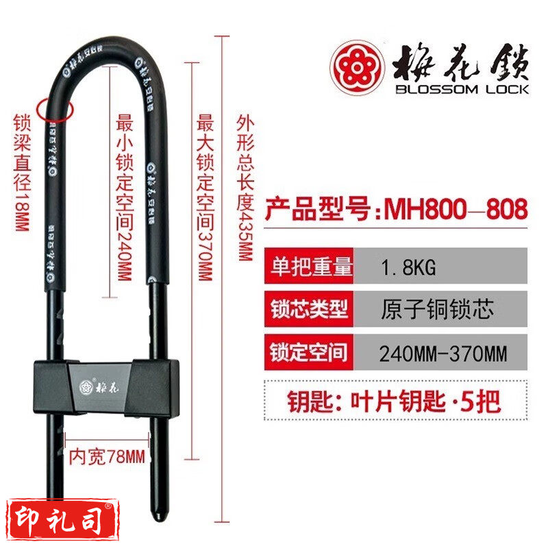 梅花锁u型锁玻璃门插锁抗剪防撬锁包胶钢材质防爆锁商铺店面门锁 加长款808