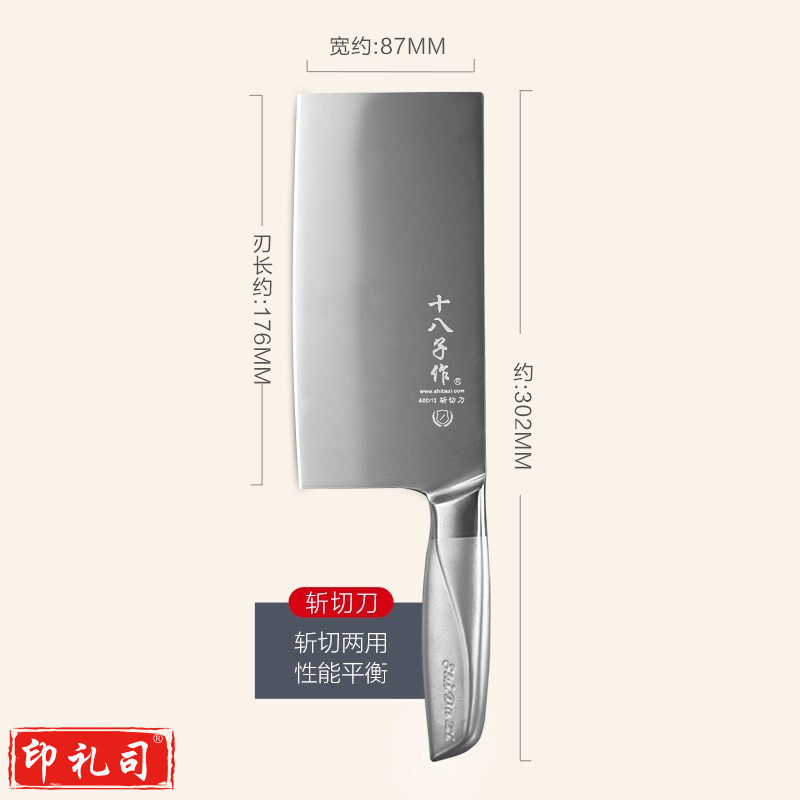 十八子作不锈钢家用菜刀 耐滑手柄刀具盈光斩切刀