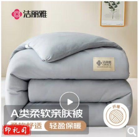 洁丽雅（Grace）被子被芯四季被芯春秋空调被5斤150*200cm经典灰