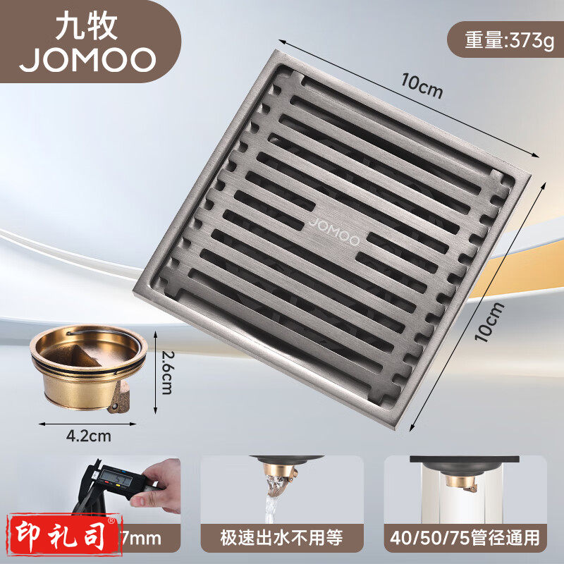 JOMOO九牧九牧枪灰地漏加厚家用不锈钢浴室卫生间洗衣机通用防臭防虫防返水 枪灰竹排单用地漏