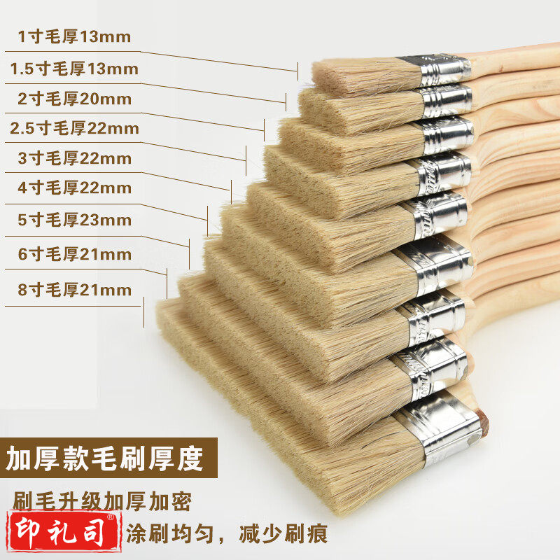 卫洋 油漆刷 木柄刷子加厚桌面刷 毛扫木柄烧烤刷 船用刷子 加厚鬃丝油漆刷 4寸