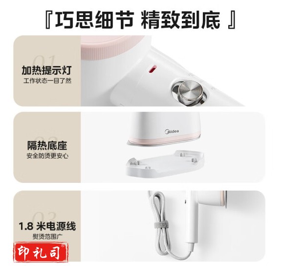 美的（Midea）手持挂烫机 YBJ14D1