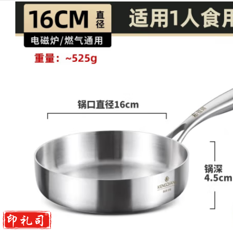 不锈钢早餐锅煎蛋锅不粘锅辅食锅电磁炉煮奶专用平底锅 煎锅升级6cm