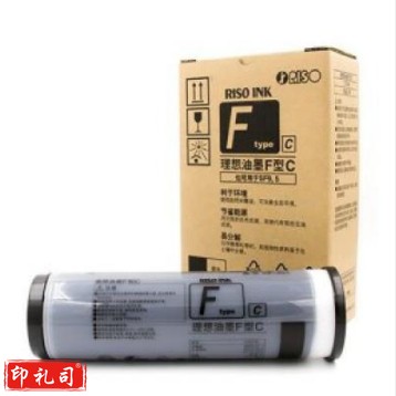 理想（ RISO） F型黑油墨（S-6930C）油墨一支