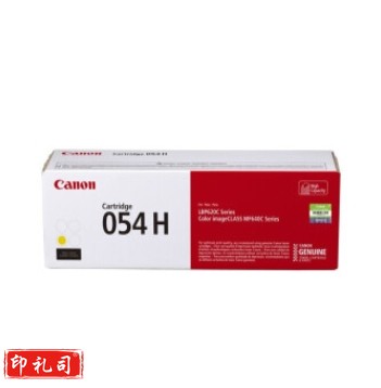佳能（Canon)CRG054H Y黄色硒鼓（适用MF645Cx/MF643Cdw/MF641Cdw）