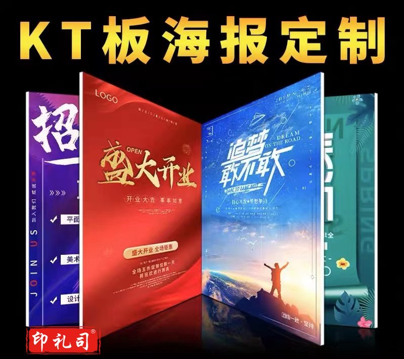 展板KT板设计制作