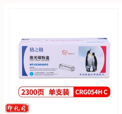 格之格 NT-CC054XFC大容量 硒鼓/青色 （适用于佳能 打印机硒鼓 CRG-054）