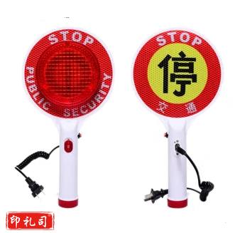 荧光棒LED多功能指挥棒救生棒荧光棒闪灯发光棒警示指挥棒 停字牌充电款