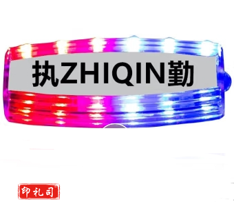红蓝肩闪灯肩夹式 骑行警示巡逻肩灯 （充电款 ）
