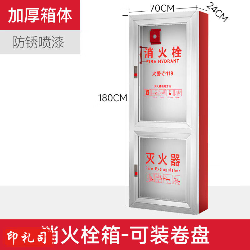 消防栓箱1800*700*240/玻璃门