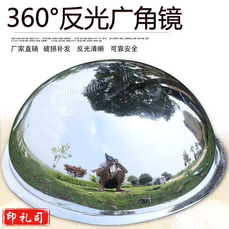 室内反光镜吊式半球镜反光镜360凹凸镜吊顶球面镜广角镜吊镜